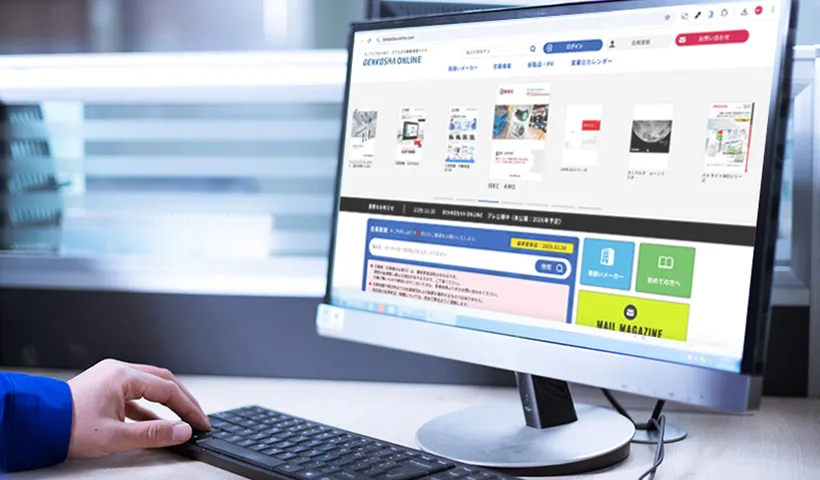 電興社オンライン